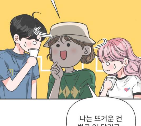 풋내기들 풋내기들 66화 11
