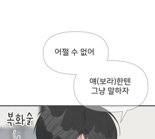 풋내기들 풋내기들 66화 15