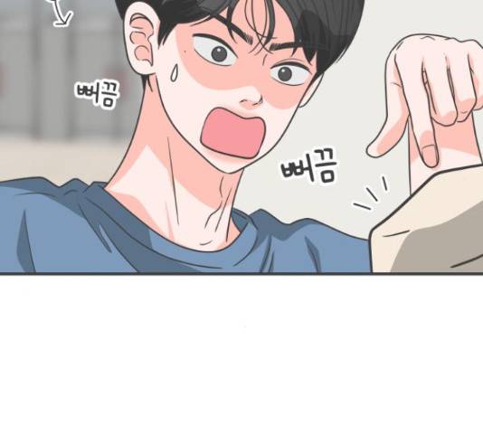 풋내기들 풋내기들 66화 16