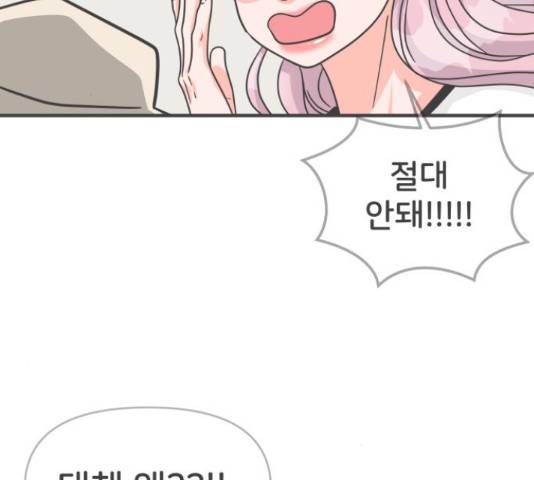 풋내기들 풋내기들 66화 18