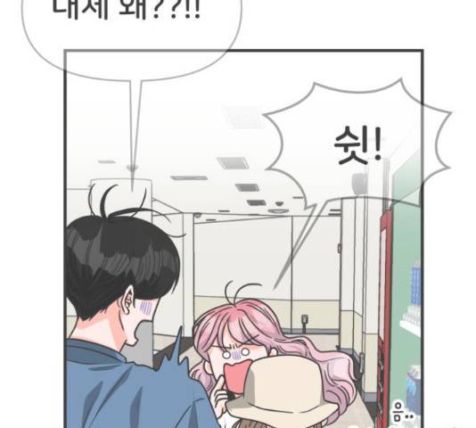 풋내기들 풋내기들 66화 19