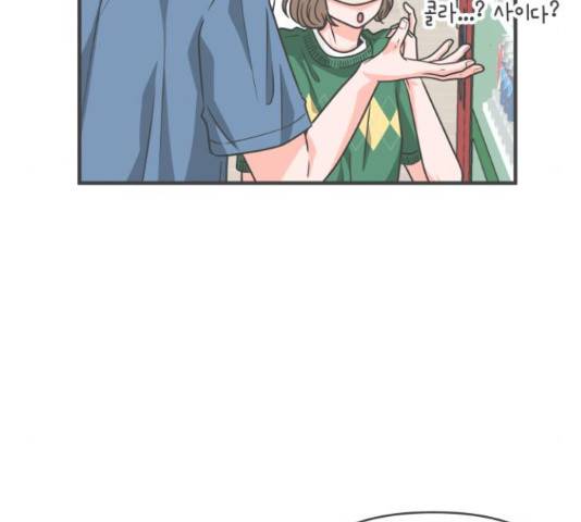 풋내기들 풋내기들 66화 20