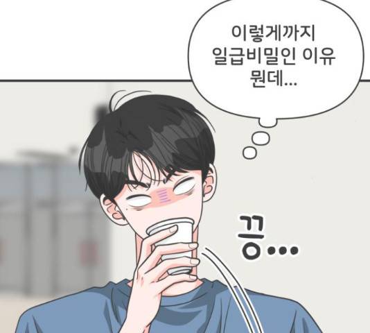 풋내기들 풋내기들 66화 21