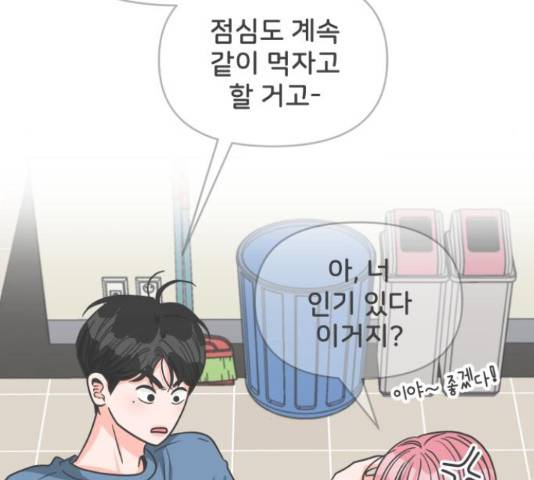 풋내기들 풋내기들 66화 25