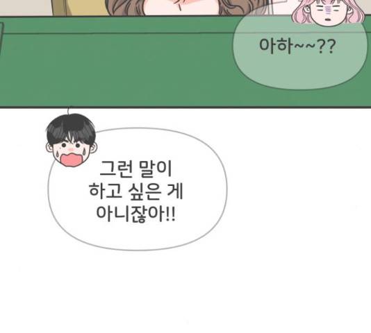 풋내기들 풋내기들 66화 27