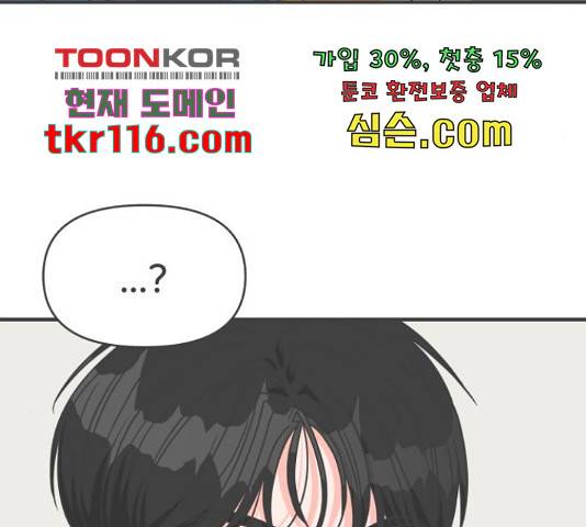 풋내기들 풋내기들 66화 36