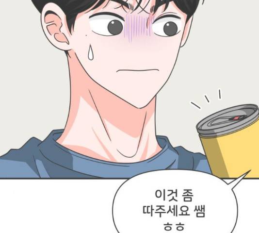 풋내기들 풋내기들 66화 37