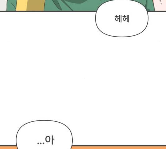 풋내기들 풋내기들 66화 40