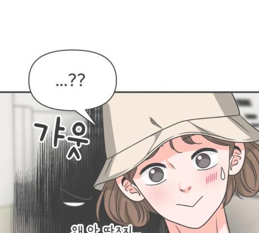 풋내기들 풋내기들 66화 42