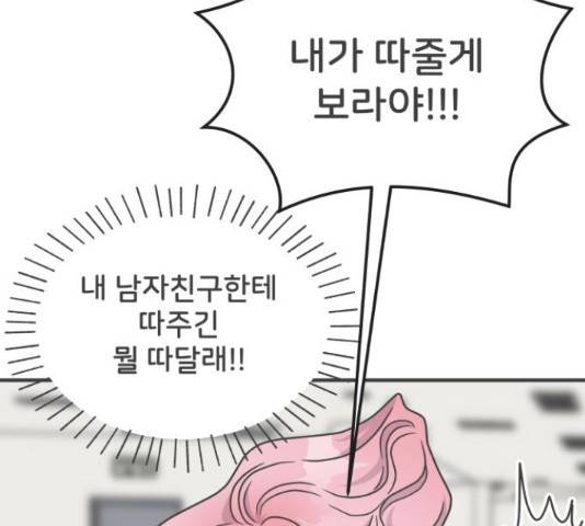 풋내기들 풋내기들 66화 49