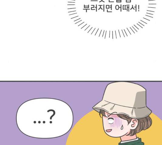풋내기들 풋내기들 66화 51