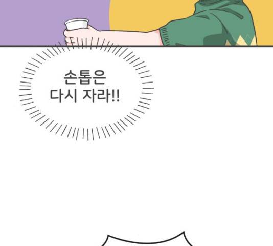 풋내기들 풋내기들 66화 52