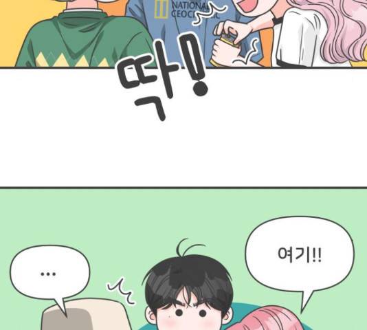 풋내기들 풋내기들 66화 54