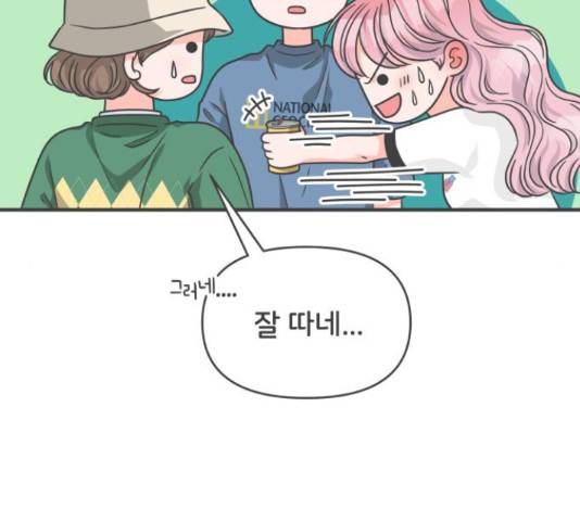풋내기들 풋내기들 66화 55