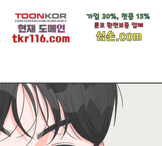 풋내기들 풋내기들 66화 56