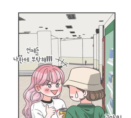 풋내기들 풋내기들 66화 58