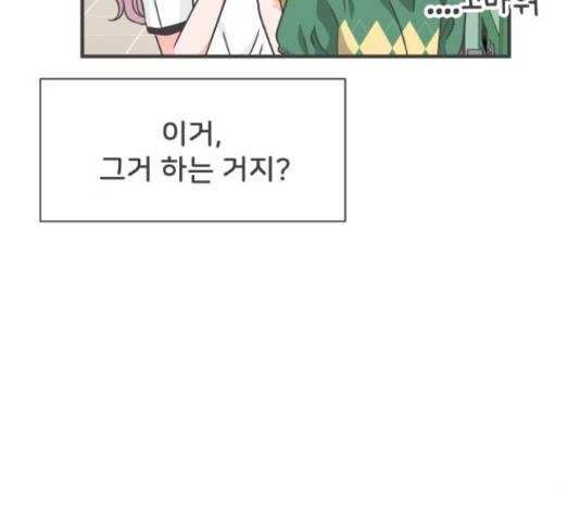 풋내기들 풋내기들 66화 59