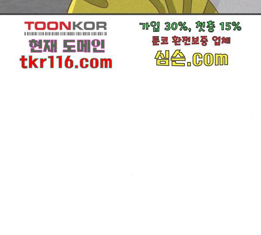 풋내기들 풋내기들 66화 67