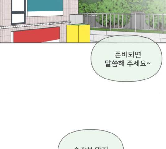 풋내기들 풋내기들 66화 69