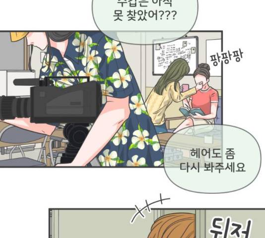 풋내기들 풋내기들 66화 70