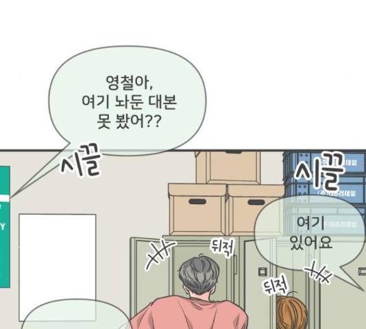 풋내기들 풋내기들 66화 72