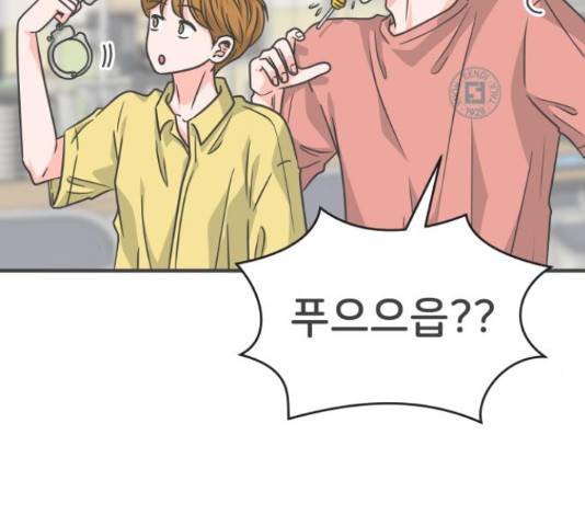 풋내기들 풋내기들 66화 77
