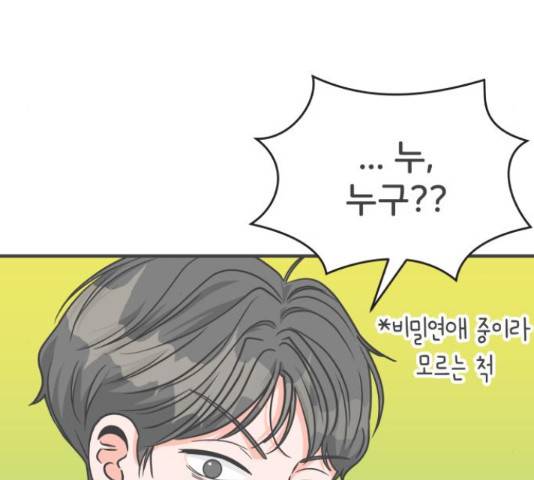 풋내기들 풋내기들 66화 78
