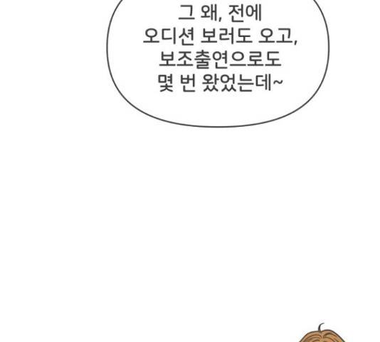 풋내기들 풋내기들 66화 80