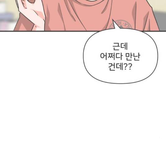 풋내기들 풋내기들 66화 84