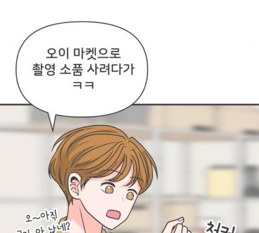 풋내기들 풋내기들 66화 85
