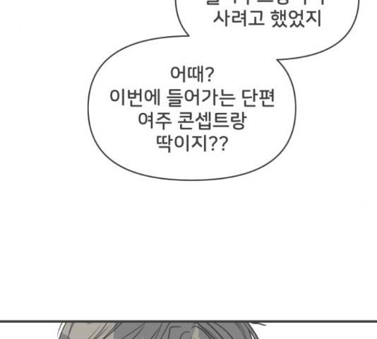 풋내기들 풋내기들 66화 89