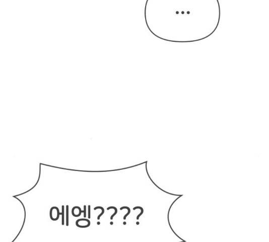 풋내기들 풋내기들 66화 92
