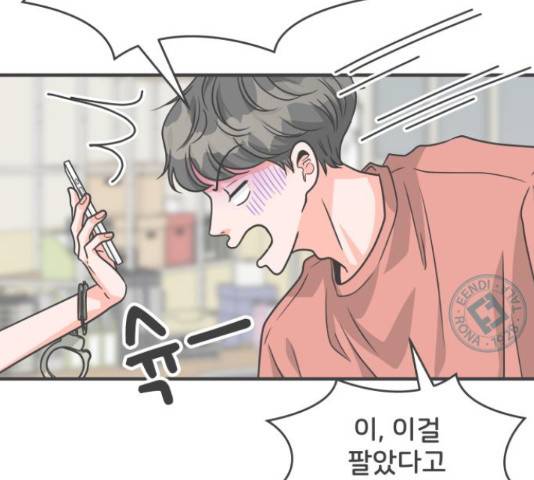 풋내기들 풋내기들 66화 93