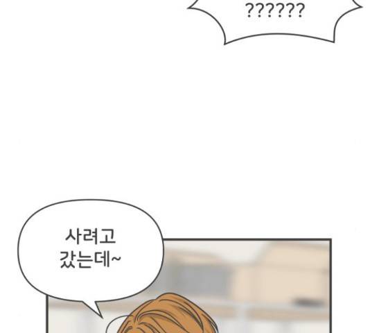 풋내기들 풋내기들 66화 94