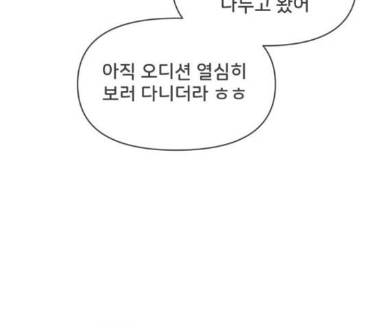풋내기들 풋내기들 66화 96