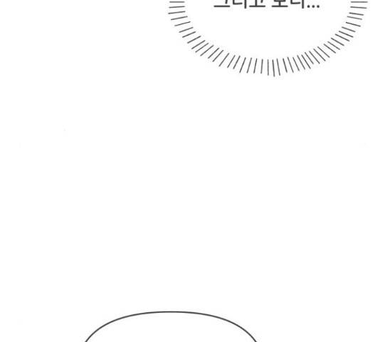 풋내기들 풋내기들 66화 100