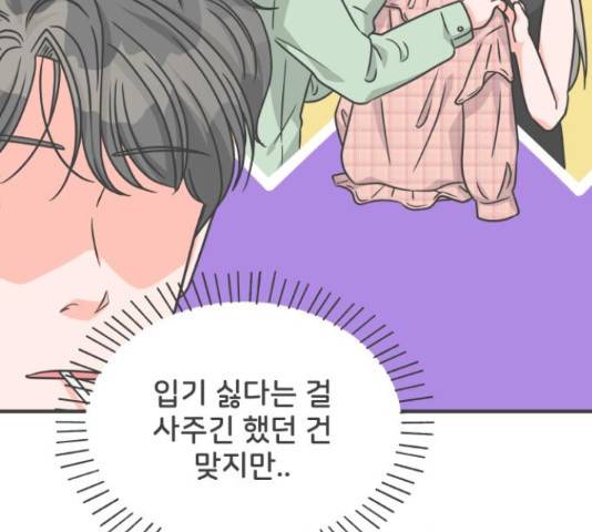 풋내기들 풋내기들 66화 102