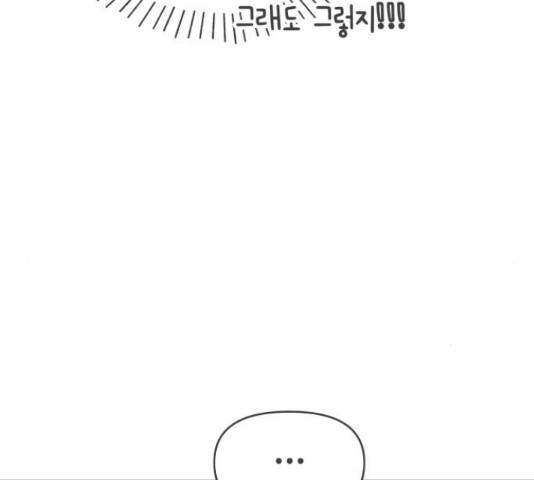풋내기들 풋내기들 66화 103