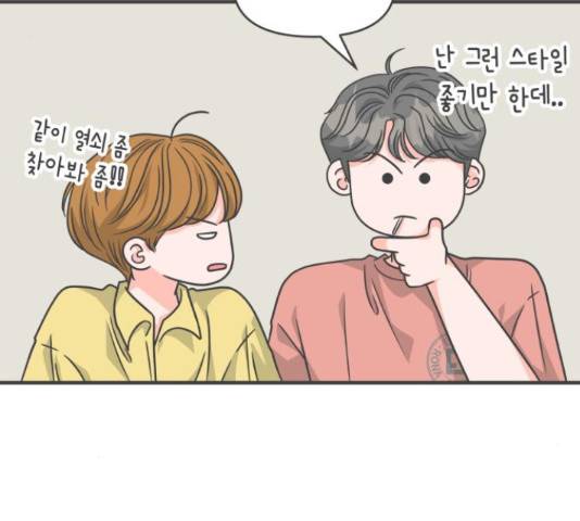 풋내기들 풋내기들 66화 104