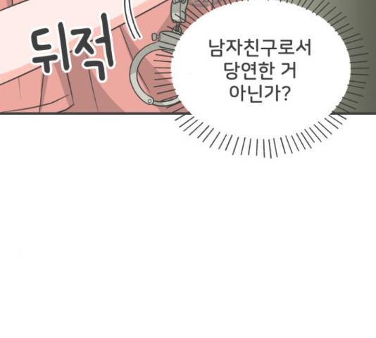풋내기들 풋내기들 66화 107