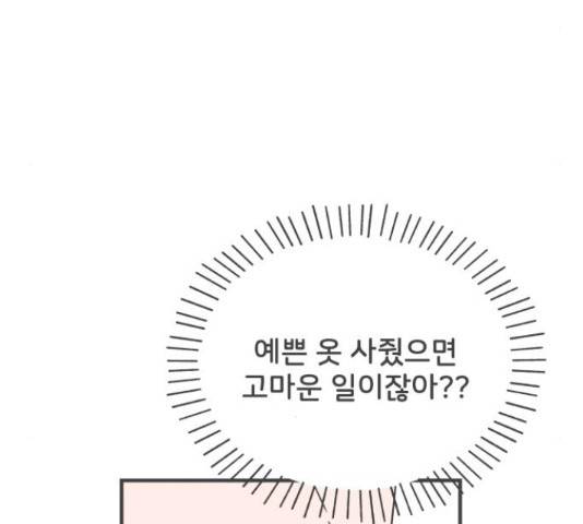풋내기들 풋내기들 66화 109