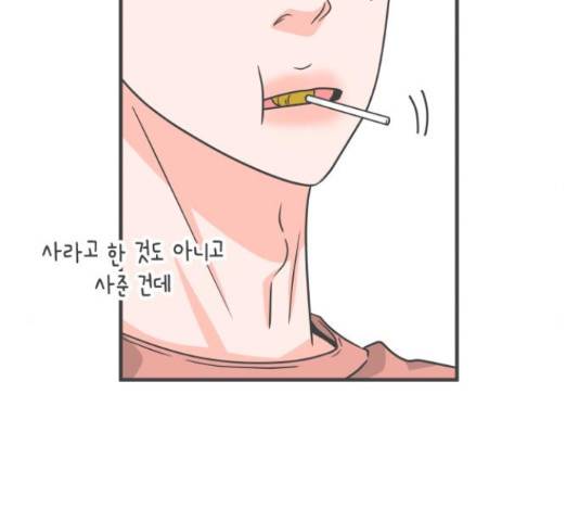 풋내기들 풋내기들 66화 110