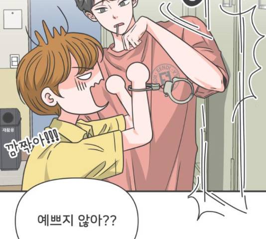 풋내기들 풋내기들 66화 112