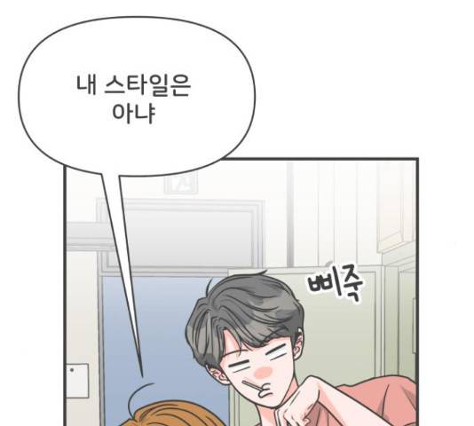 풋내기들 풋내기들 66화 115