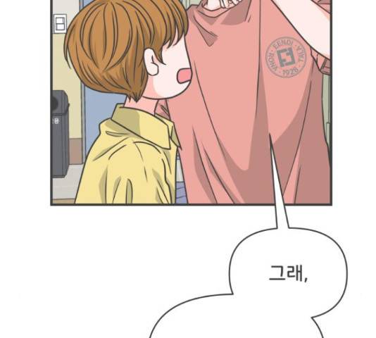 풋내기들 풋내기들 66화 116