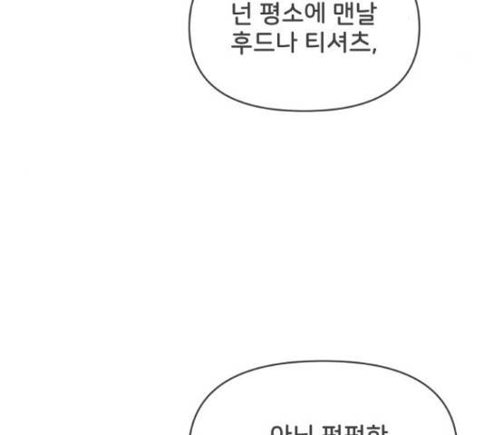 풋내기들 풋내기들 66화 117