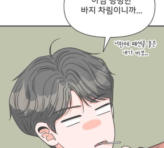 풋내기들 풋내기들 66화 118