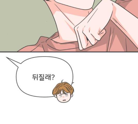 풋내기들 풋내기들 66화 119