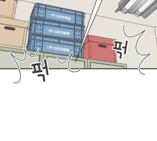 풋내기들 풋내기들 66화 121