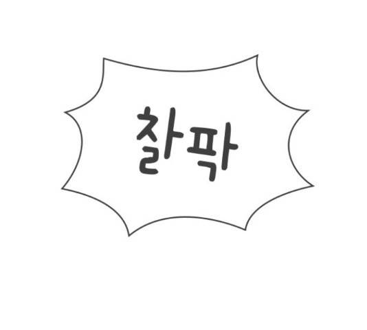 풋내기들 풋내기들 66화 124